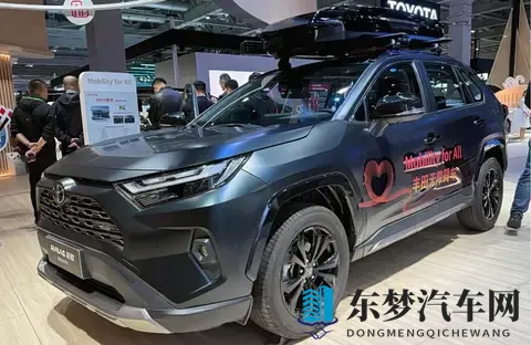 搭载20升自然吸气动力系统，丰田RAV4荣放福祉试制车正式亮相-1