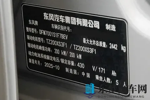 预算15万选新能源，激光雷达+8295P芯片，东风奕派eπ007+怎么样-1