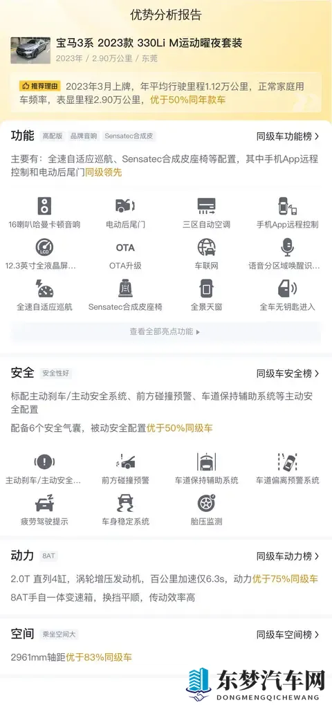 23年准新宝马3系,29万公里,圆你操控梦?-1