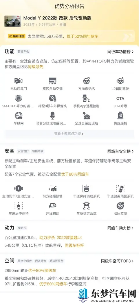 23年Model Y，香槟色颜值担当，16万+圆你电车梦！