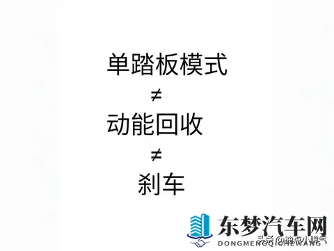 工信部新规：2026年起乘用车须恢复传统刹车逻辑-3