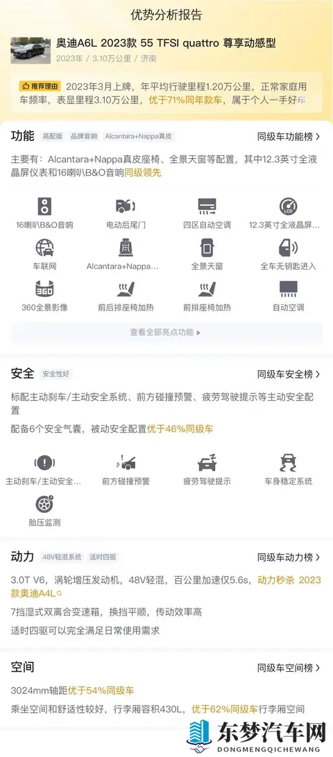 23款奥迪A6L准新车，30T+四驱，一手车况香不香？-3