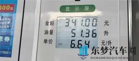 豹8，三万公里能耗汇总