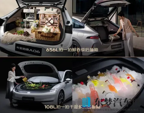 长安启源A06 听劝降价1万 您是否还满意？   购车分析-2