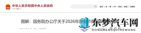 定了！2026年高速免费通行时间公布