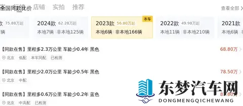 63万拿下准新奔驰S级，商务出行尽显尊贵