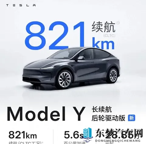 Model Y新车上市，低价配长续航，特斯拉又要搞事情？