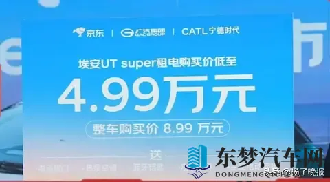 京东第一辆车，价格定了-1