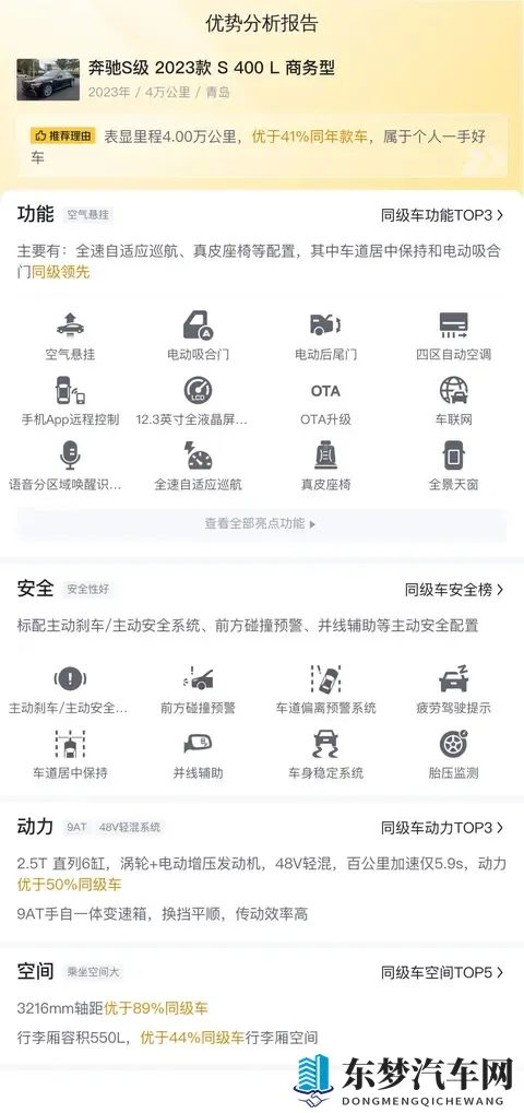 63万拿下准新奔驰S级，商务出行尽显尊贵-2