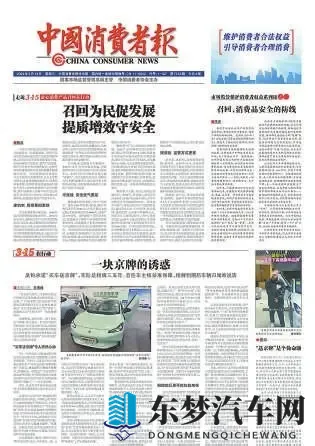 北京买车陷阱：一块车牌背后的连环套