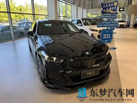 30万买宝马5系是真的吗？暗访4S店，全系优惠与落地价实测-1
