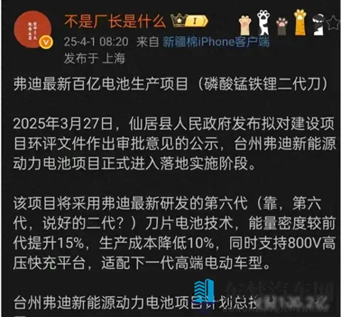 比亚迪六代刀片电池投产！267Wh_kg 能量，三元锂的最后堡垒要破了-1