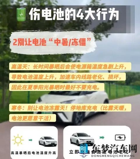 电车续航大降50%，这4个常见充电错误，你可能天天都在做！