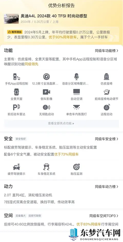 20万出头体验奥迪A4L，准新一手车，通勤代步好选择-2