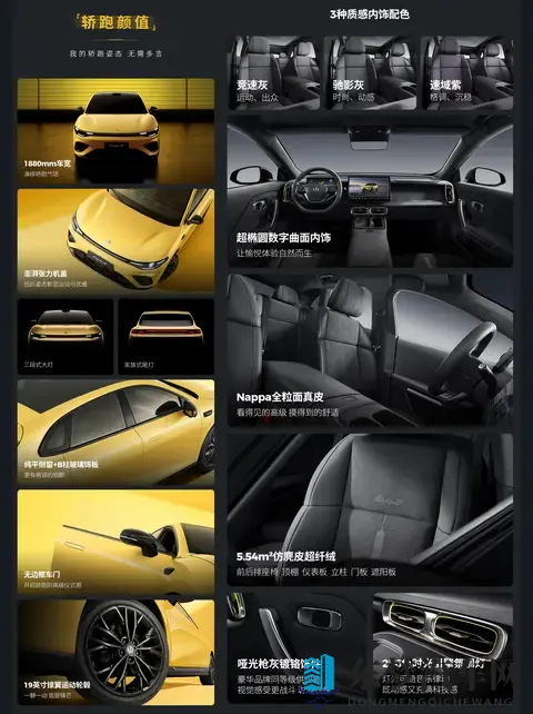 零跑 Lafa5 带激光雷达+8295芯片，闭眼冲？