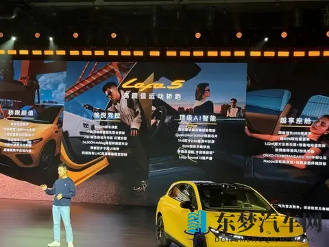 预售1058万元起！零跑电动小钢炮Lafa5来了，上车端到端大模型