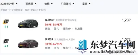 半年就迭代！新款享界S9开启预售，318万元起，可选纯电、增程！-1