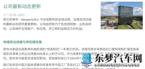 荷兰突然松绑芯片管控？本田惨遭减产，全球汽车圈谁能安枕无忧-1