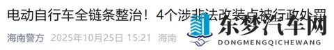 12月1日起，电动车、摩托车、三轮车上路“2要3不要”，车主注意-3
