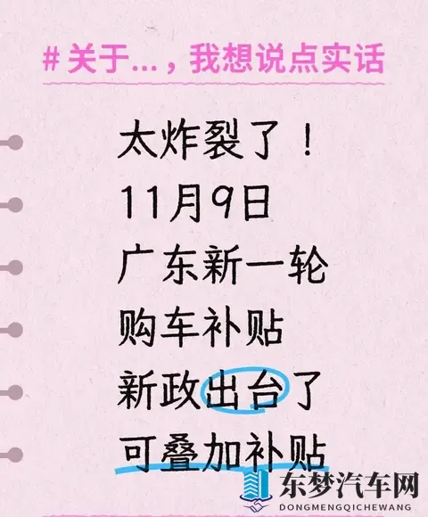 2025首次购车补贴疯抢中！白拿4万+地方叠加，这波羊毛不薅血亏-2