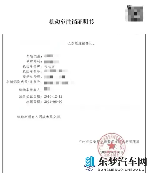 佛山车辆报废流程!微信就能搞定,佛山汽车网上办理报废!-1