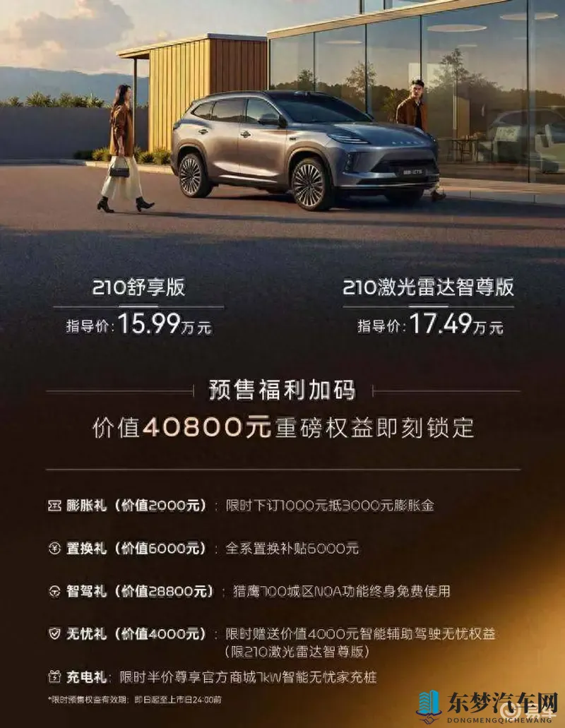 1599万元就能满足豪车梦，星途ET5的自信源自何方？-1