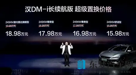 1598万起！比亚迪汉长续航版携刀片电池上市，同级慌了？