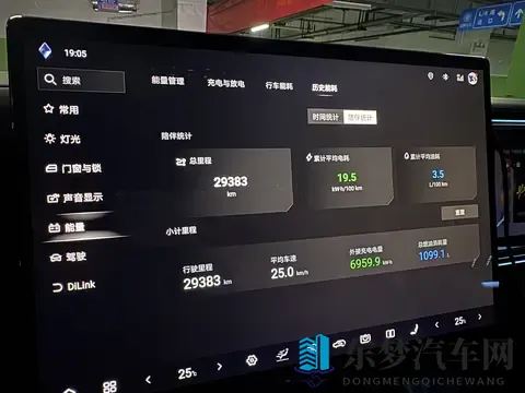 豹8，三万公里能耗汇总-2