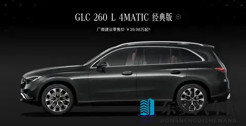 新款奔驰GLC上市,3998万起,我要等纯电GLC-3