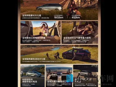 小鹏X9增程版，35万起，210kW单电机-3