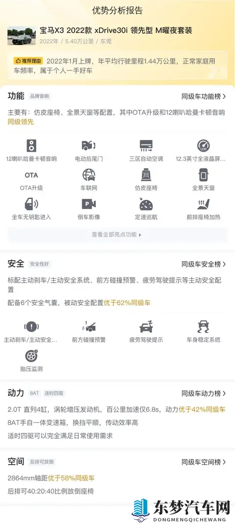 #准新一手宝马X3，25万拿下，感受M曜夜的运动激情！-2