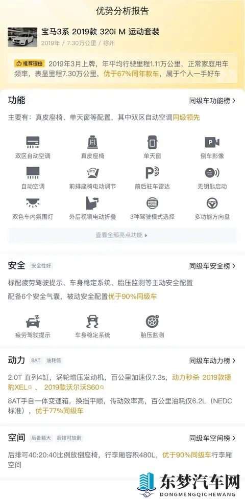 十年磨一剑？10万拿下19年宝马3系，圆你蓝天白云梦-1