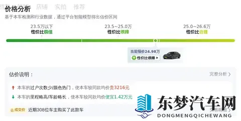 25万拿下行政级座驾，20款奔驰E300L，一手车体验！-2