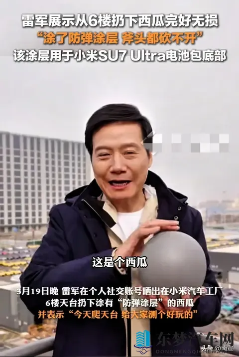 特斯拉没偷懒，雷军西瓜真能扛，材料革命早埋了三年伏笔-1