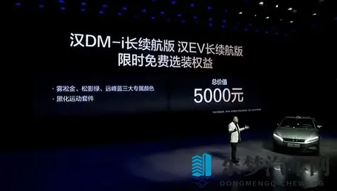 1598万起！比亚迪汉长续航版携刀片电池上市，同级慌了？-2