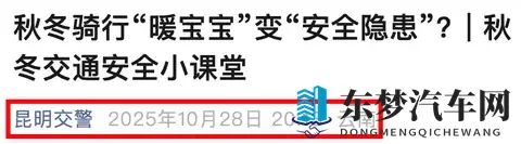 电动车禁用挡风被后，多个防寒新装备出现！网友：这下不怕查了-2