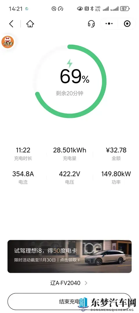 我的深蓝S09 Ultra+续航挑战：310公里与10分钟快充的真实体验-2