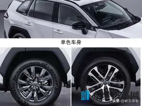 全新威兰达的申报信息曝光,作为RAV4的姊妹车,能否撼动市场格局-2
