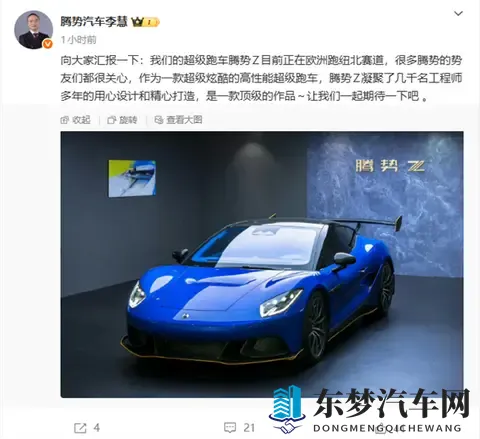 比亚迪又一款超级跑车！腾势Z无伪装亮相 硕大尾翼吸睛-2