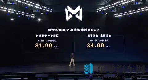 3199万起 诚意很足却争议不少的猛士M817 能成为第三选择?-2