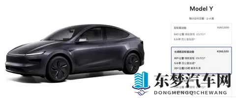 售价2885万元！特斯拉Model Y长续航后驱版上市，续航821公里-1