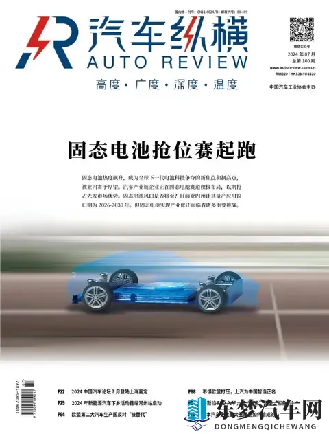 日本断臂求生！汽车巨头落魄到卖总部大楼，买家居然还是中美联手-2