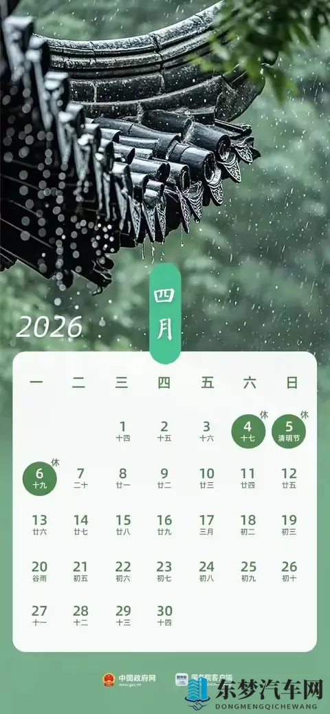 2026年高速免费时间表出炉！9天春节免费-3