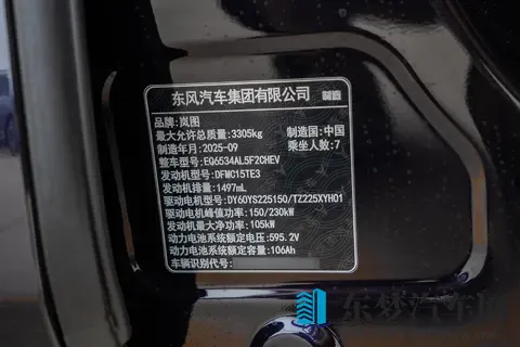 插混中大型MPV，15T插混动力+四驱，体验26款岚图梦想家-1