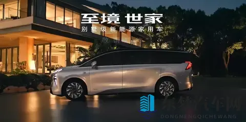 别克至境世家MPV座舱信息公布:配备前排三联屏、后排4K智慧屏等-1