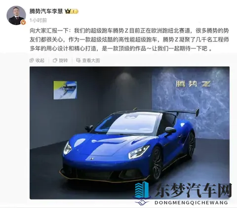 腾势Z现身纽北，中国超跑硬刚欧洲，沉默中改写游戏规则-3