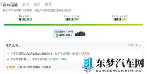 17万多拿下2019款奔驰E级，一手车，体验行政级座驾-1