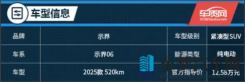 传承法系操控基因 试驾2025款示界06-2