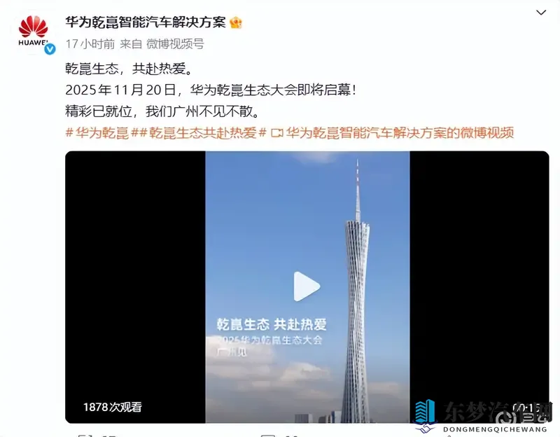 启境登场：华为乾崑生态的“第一境”来了