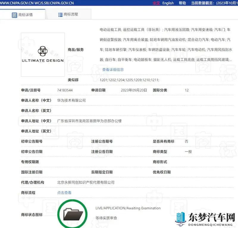 问界“车皇”要来了！M9加长版曝光，瞄准超豪华市场-1